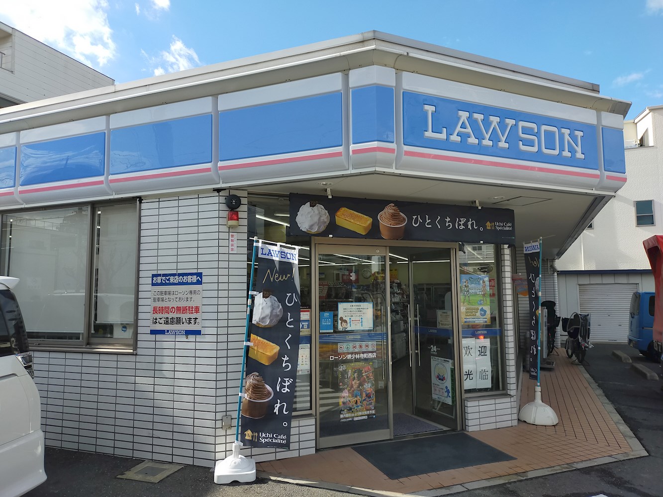 ソフィア・K コンビ二：ﾛｰｿﾝ 堺少林寺町西店　376m