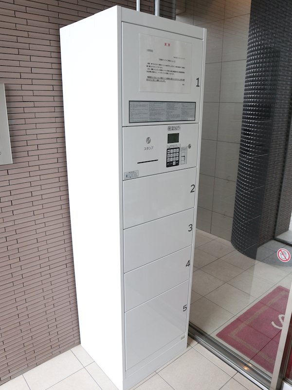SOPHIA COURT(東京) 宅配Box