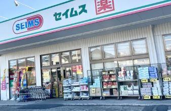 SOPHIA COURT(東京) ドラッグストア：ﾄﾞﾗｯｸﾞｾｲﾑｽ 足立舎人店　448m