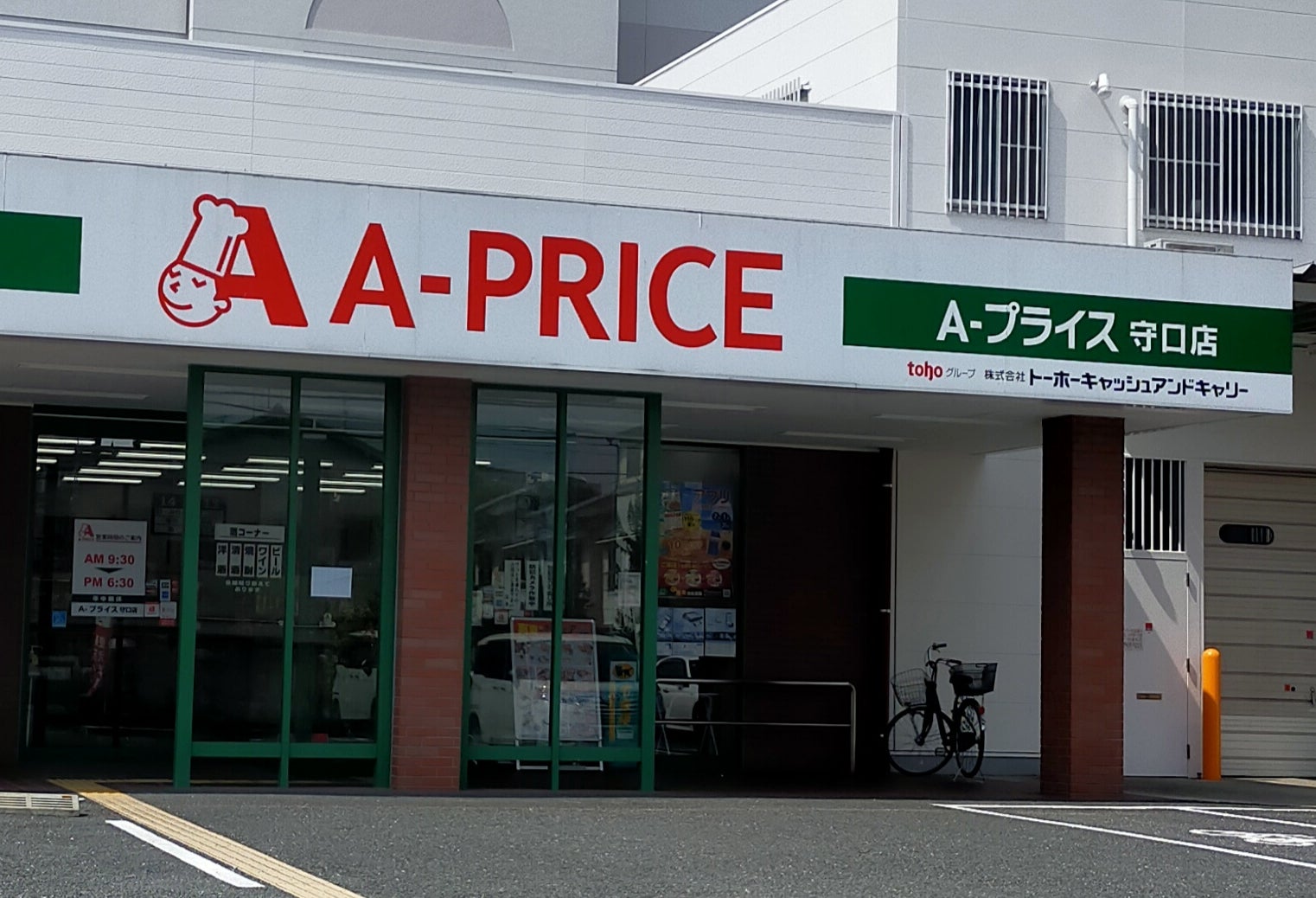 メゾンレクト スーパー：A-ﾌﾟﾗｲｽ 守口店　1384m