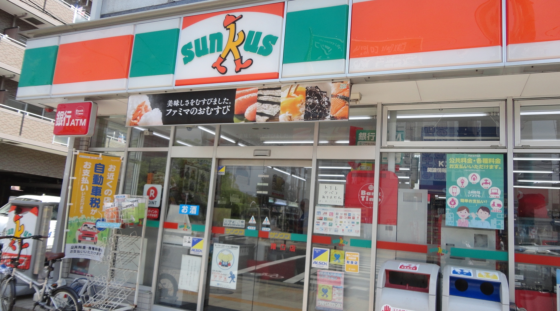 ユートピア・プラネシア コンビ二：ｻﾝｸｽ 諸口店　799m