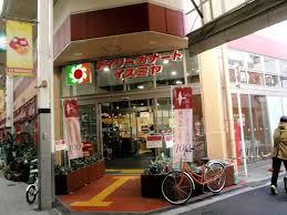 セイワパレス真田山公園南 スーパー：ﾃﾞｲﾘｰｶﾅｰﾄｲｽﾞﾐﾔ玉造店　504m