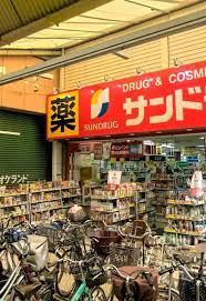 ホブスクエア ドラッグストア：ｻﾝﾄﾞﾗｯｸﾞ 玉造店　544m