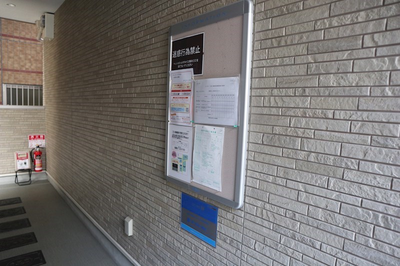 アメニティハウス玉川 掲示板