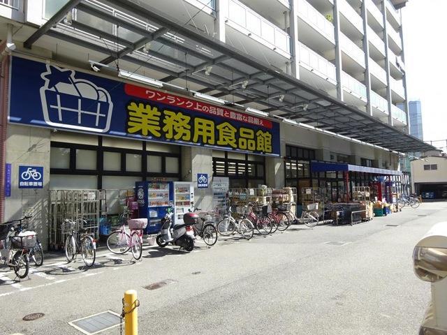 アメニティハウス玉川 スーパー：業務用食品館 玉川店　349m