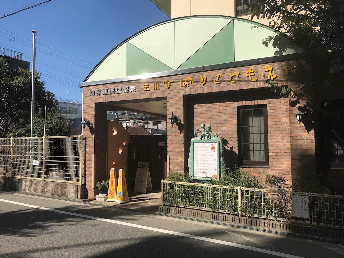 アメニティハウス玉川 保育所：ひばり保育園　220m