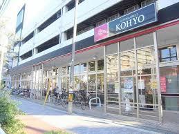 サンセール海老江 スーパー：KOHYO(ｺｰﾖｰ) 鷺洲店　842m
