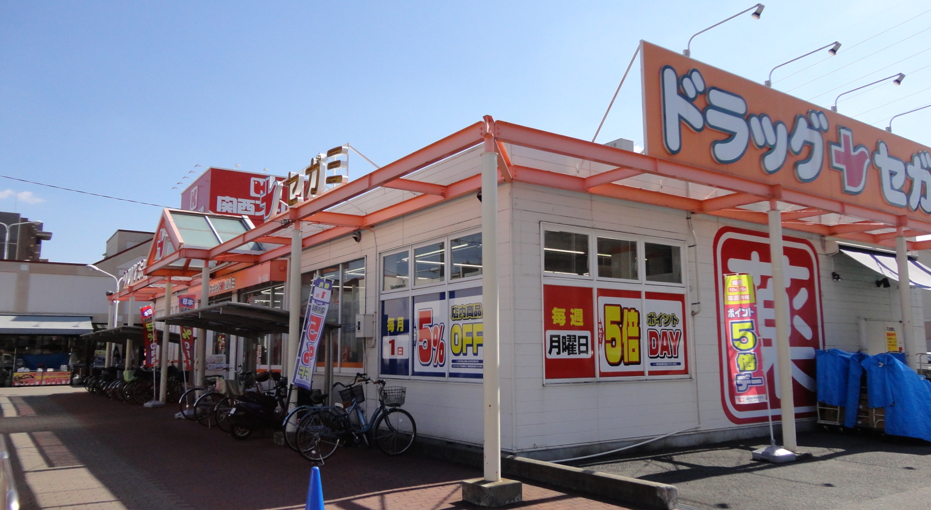 ガーデンライフ旭ヶ丘 ドラッグストア：ﾄﾞﾗｯｸﾞｾｶﾞﾐ旭ｹ丘店　112m