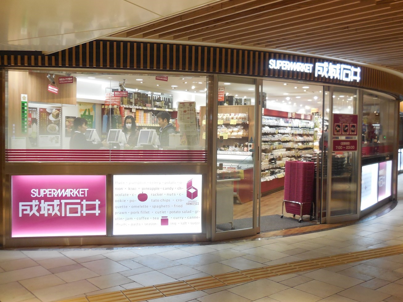 ドゥ セレニテ スーパー：成城石井 地下鉄新大阪店　795m