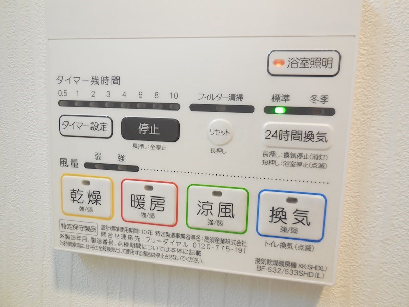 ラルシェパルク新大阪 浴室乾燥機