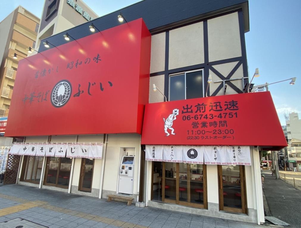 Park Lane Minami レストラン：中華そばふじい　155m