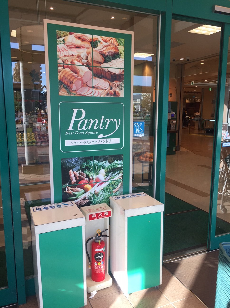 Shamrock・N スーパー：ﾊﾟﾝﾄﾘｰ 住道駅店　851m