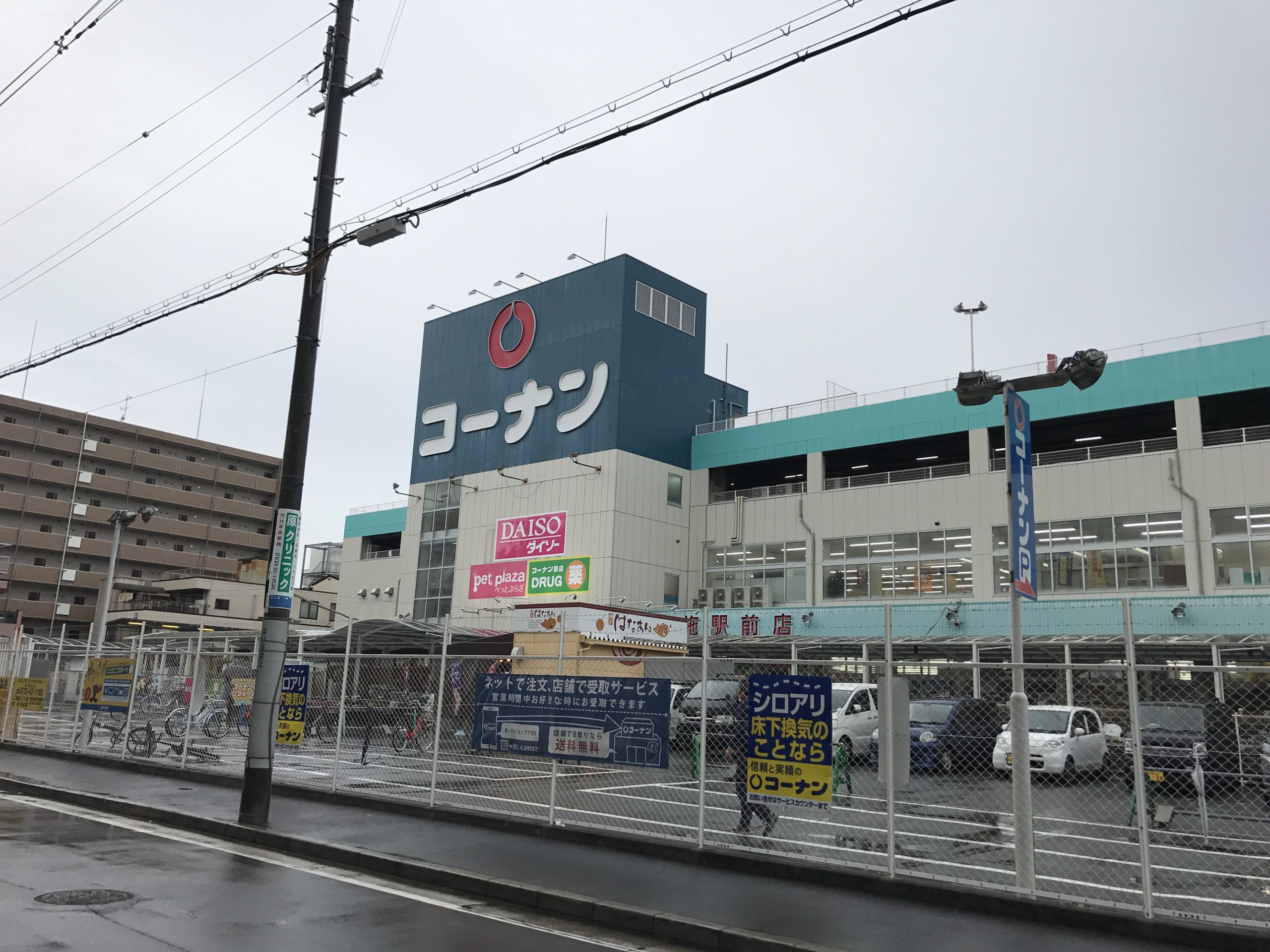 アビテ（Habiter） ホームセンター：ﾎｰﾑｾﾝﾀｰｺｰﾅﾝ 布施駅前店　620m