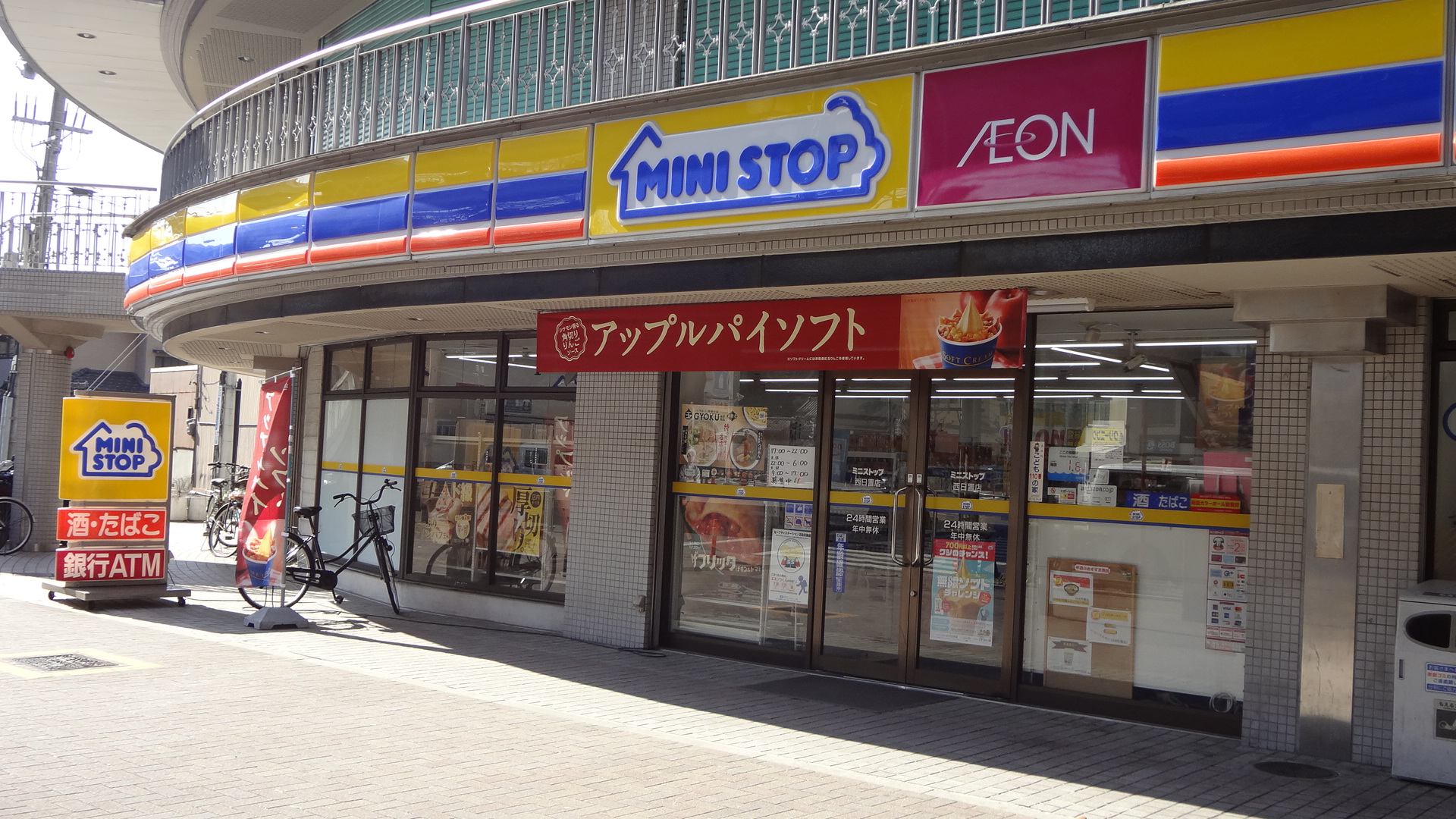 カサ グランデ コンビ二：ミニストップ　西日置店　574m