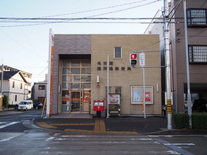 カサ グランデ 郵便局：名古屋運河通郵便局　575m