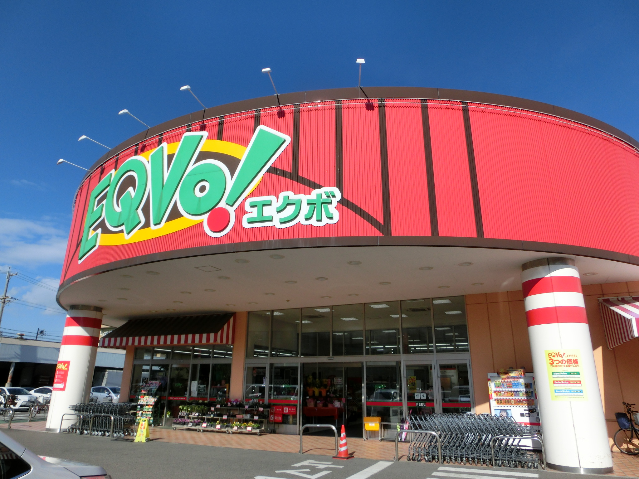 MX-Ⅰ スーパー：EQVo！ (ｴｸﾎﾞ) 辻町店　2385m