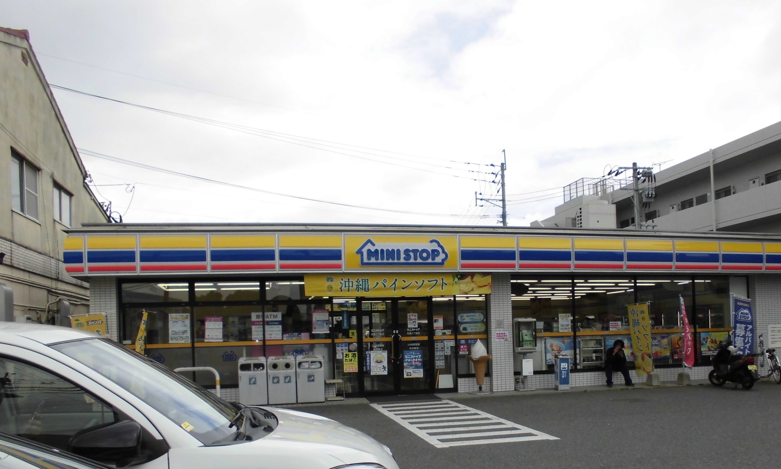 エスペランス 信 コンビ二：ミニストップ名島2丁目店　260m