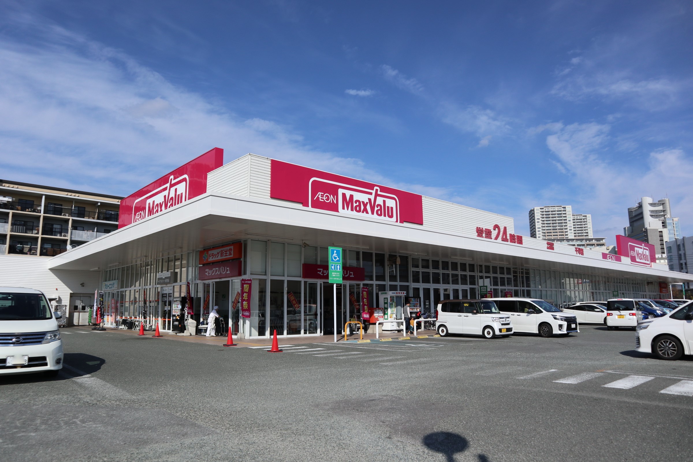 エスペランス 信 スーパー：マックスバリュ千早店　700m