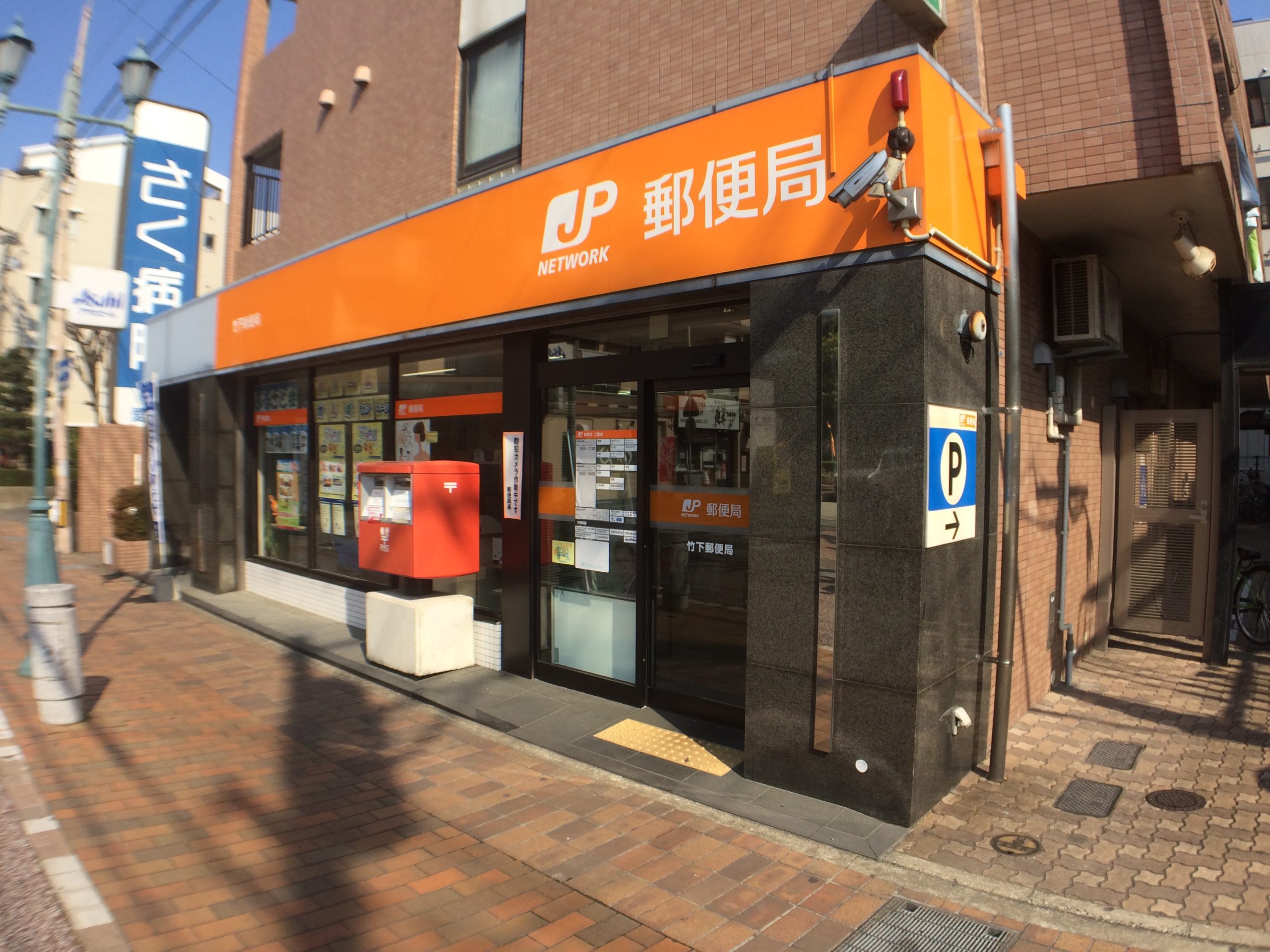M.Rレジデンス博多 郵便局：竹下郵便局　1169m
