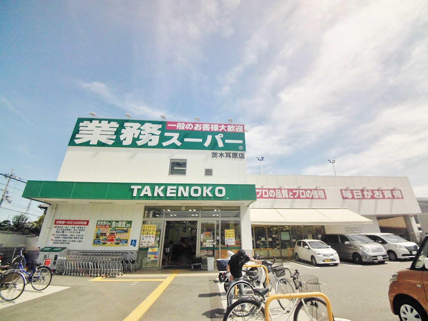 カモミール・ブラン スーパー：業務ｽ-ﾊﾟ- 耳原店　581m