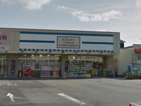 ジャルダン平田 ドラッグストア：ｹｱｰｽﾞﾄﾞﾗｯｸﾞ平田店　293m