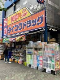 レスポアール南堀江 ドラッグストア：ﾀﾞｲｺｸﾄﾞﾗｯｸﾞ 西長堀店　305m
