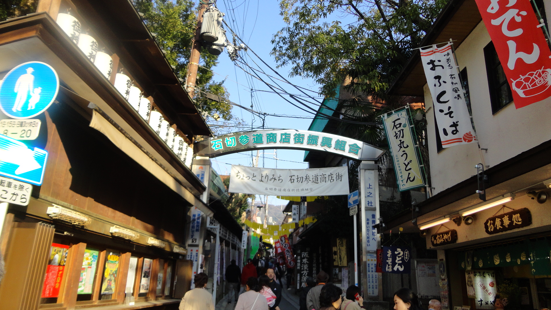 アルブル新石切 その他：石切参道商店街　297m