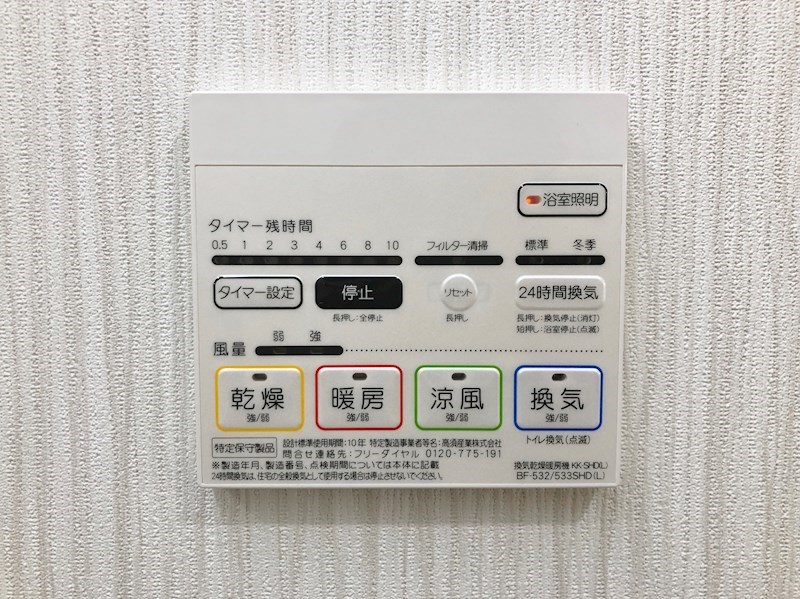 アスピラシオン尾頭橋 浴室乾燥機能