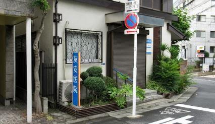 プライムコート不動前 総合病院：友安医院　477m