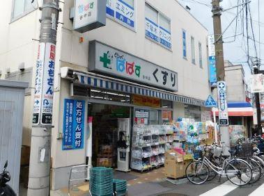 プレジール千駄木 ドラッグストア：どらっぐ ぱぱす 谷中店　502m