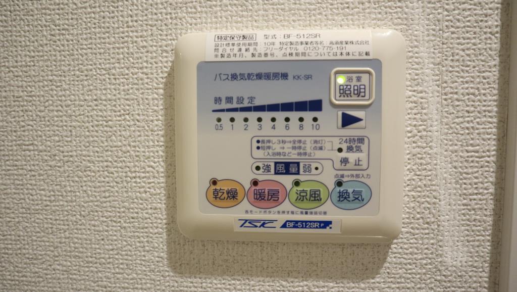 サンセール羽田 他設備