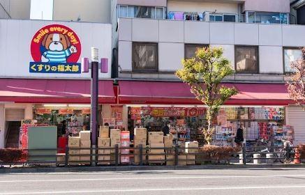 サランコート ドラッグストア：くすりの福太郎 森下駅前店　257m