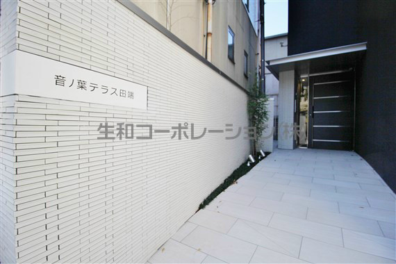 音ﾉ葉テラス田端 エントランス