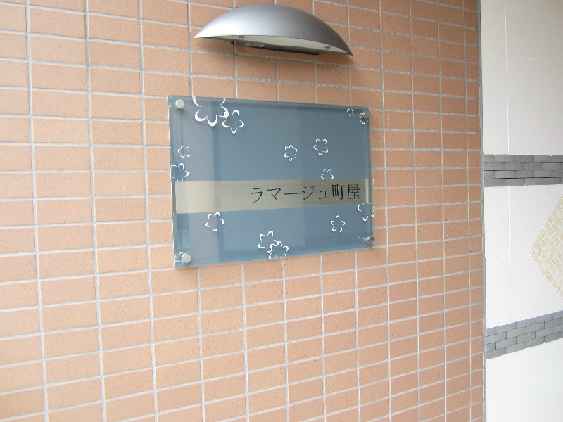 ラマージュ町屋 外観画像