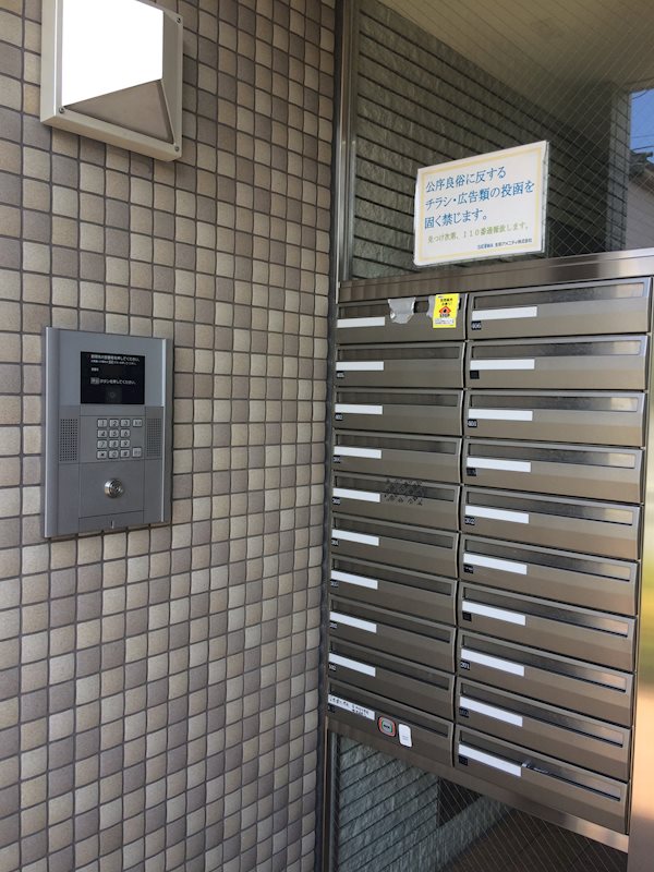コンフォート宮町 メールBox