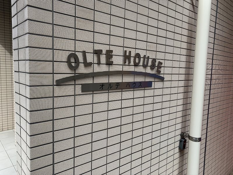 オルテハウス 銘板