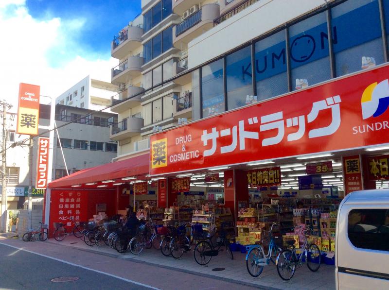 ドルフシィア ドラッグストア：ｻﾝﾄﾞﾗｯｸﾞ 加美店　187m