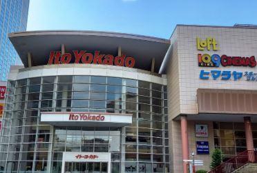 メトロサイド木場 スーパー：ｲﾄｰﾖｰｶﾄﾞｰ 木場店　519m