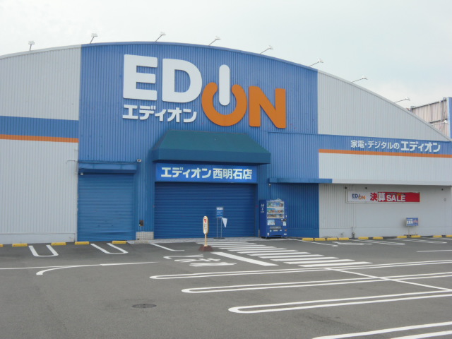 ヴィラージュウィン その他：エディオン西明石店　1209m