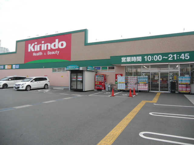 ヴィラージュウィン ドラッグストア：キリン堂　明石森田店　1116m