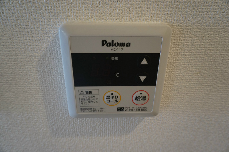 ヴィレイア101 給湯器リモコン