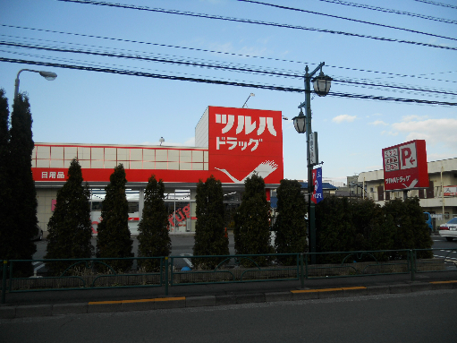 パインニードル ドラッグストア：ﾂﾙﾊﾄﾞﾗｯｸﾞ 三鷹店　28m