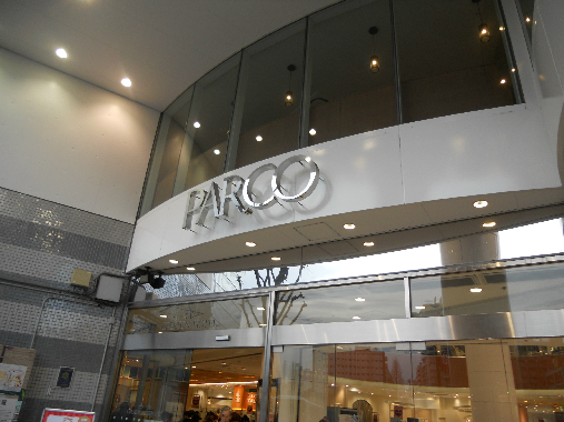 プランドール・Ｔ ショッピング施設：調布PARCO(ﾊﾟﾙｺ)　1037m