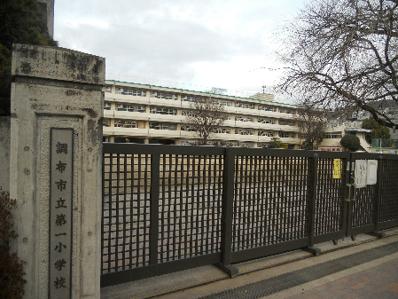 メゾン・ド・ＹＫフルーブ 小学校：調布市立第一小学校　852m