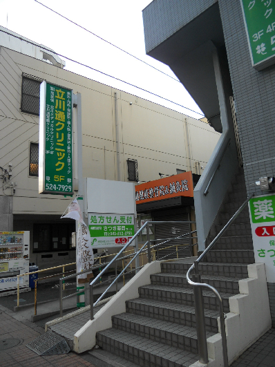 アストル 内科：立川通胃腸ｸﾘﾆｯｸ　84m