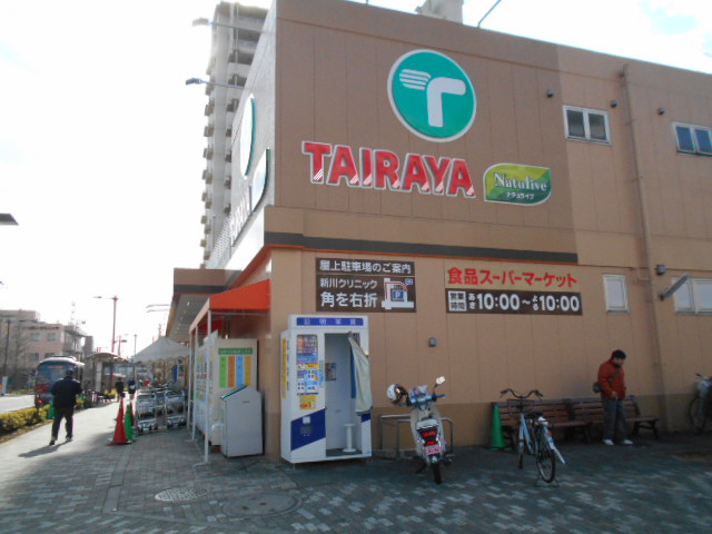 パインリーフ スーパー：ｴｺｽ TAIRAYA(たいらや) 三鷹新川店　598m