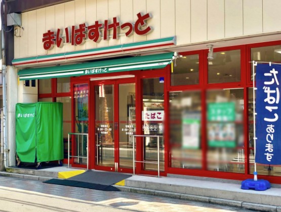 オルテハウス スーパー：まいばすけっと 冠新道店　500m