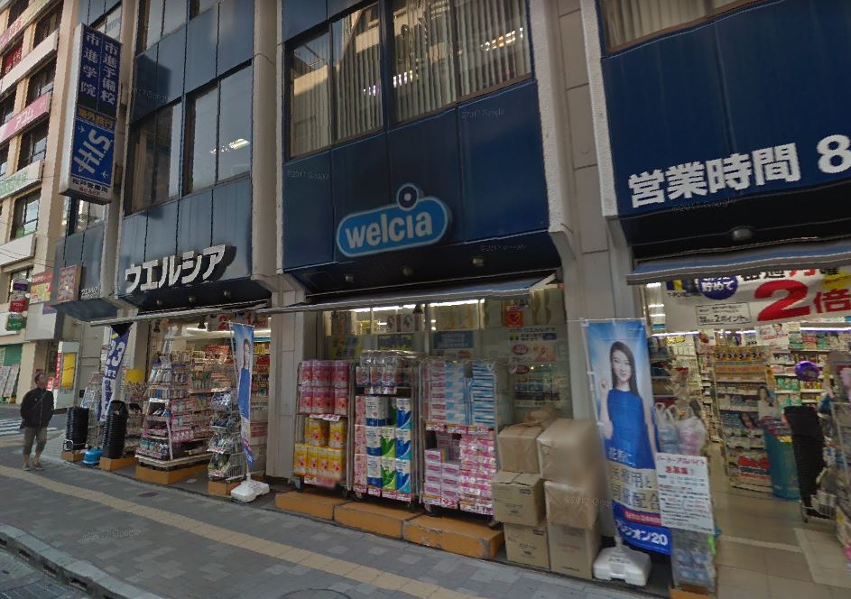ベルフレージュ ドラッグストア：ｳｴﾙｼｱ松戸駅西口店　547m