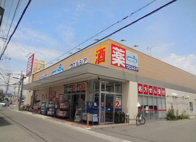 アクシス ドラッグストア：ｳｴﾙｼｱ尼崎西立花店　638m
