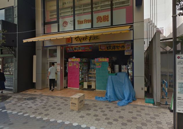 スプランドゥール(東京) ドラッグストア：ﾏﾂﾓﾄｷﾖｼ 浅草一丁目店　321m